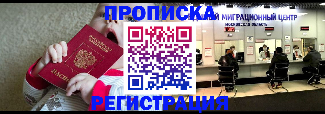 где прописаться в Конаково