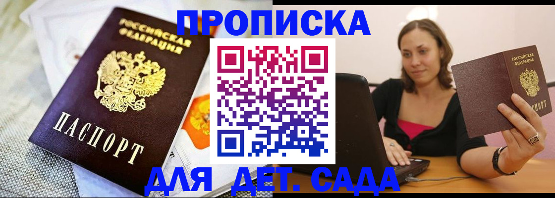 прописка паспорт в Конаково